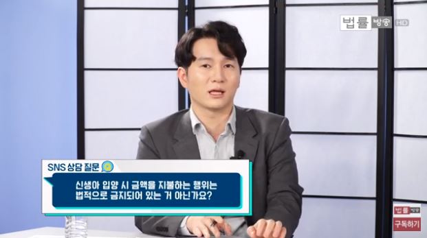  [법률방송] 중고마켓에서 9개월 신생아 20만원에 입양 제안..