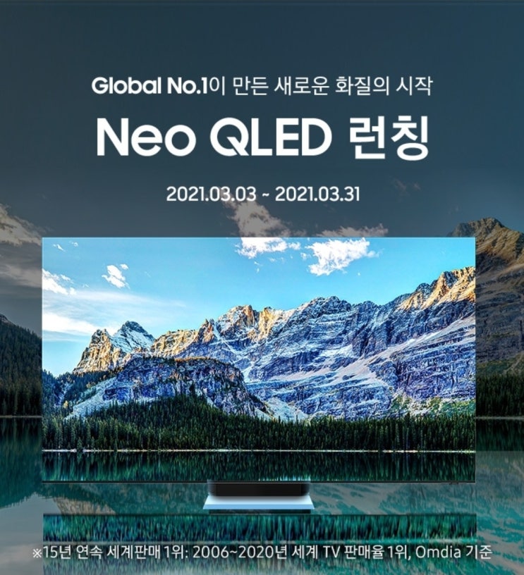  삼성 NEO QLED 출시 기념 혜택 안내~!!(KQ85QNA900/KQ75QNA800/KQ85QNA90/KQ75QNA85/KQ65QA80/KQ85QA70/KQ85QA60~~)