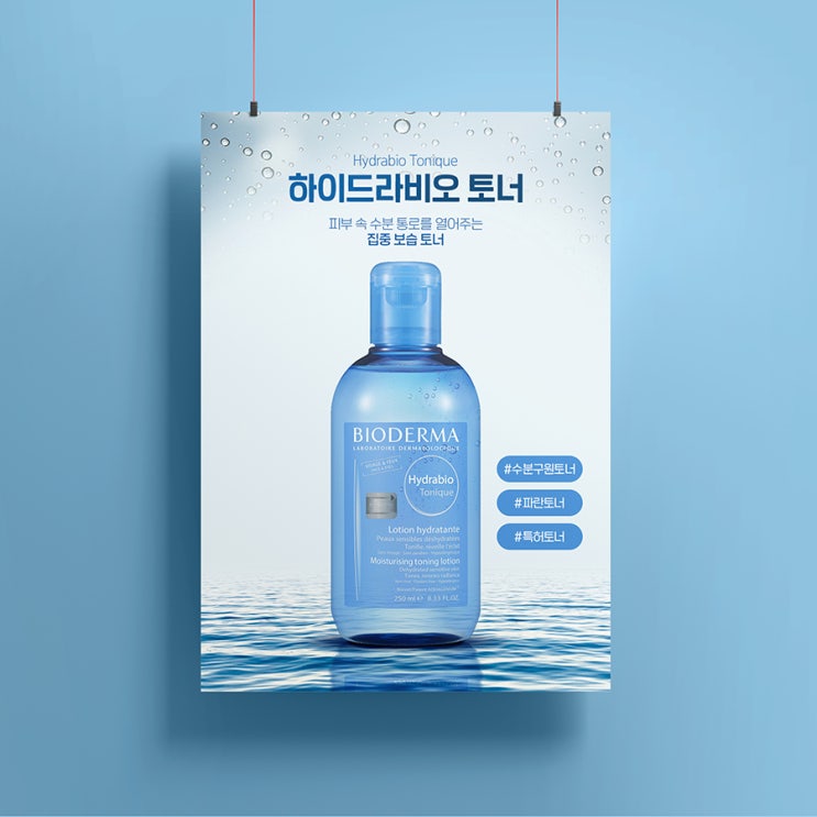  포토샵 화장품 포스터 만들기(응용편)