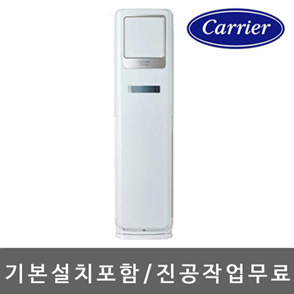 후기가 정말 좋은 캐리어 스탠드 에어컨 CP-A122SC CP-A152SC CP-A182SC 추천해요 후기가 정말 좋은 캐리어 스탠드 에어컨 CP-A122SC CP-A152SC CP-A182SC 추천해요