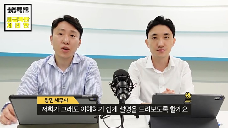  양도세전문세무사가 알려드리는 1억 5천만원 비용 아끼는법