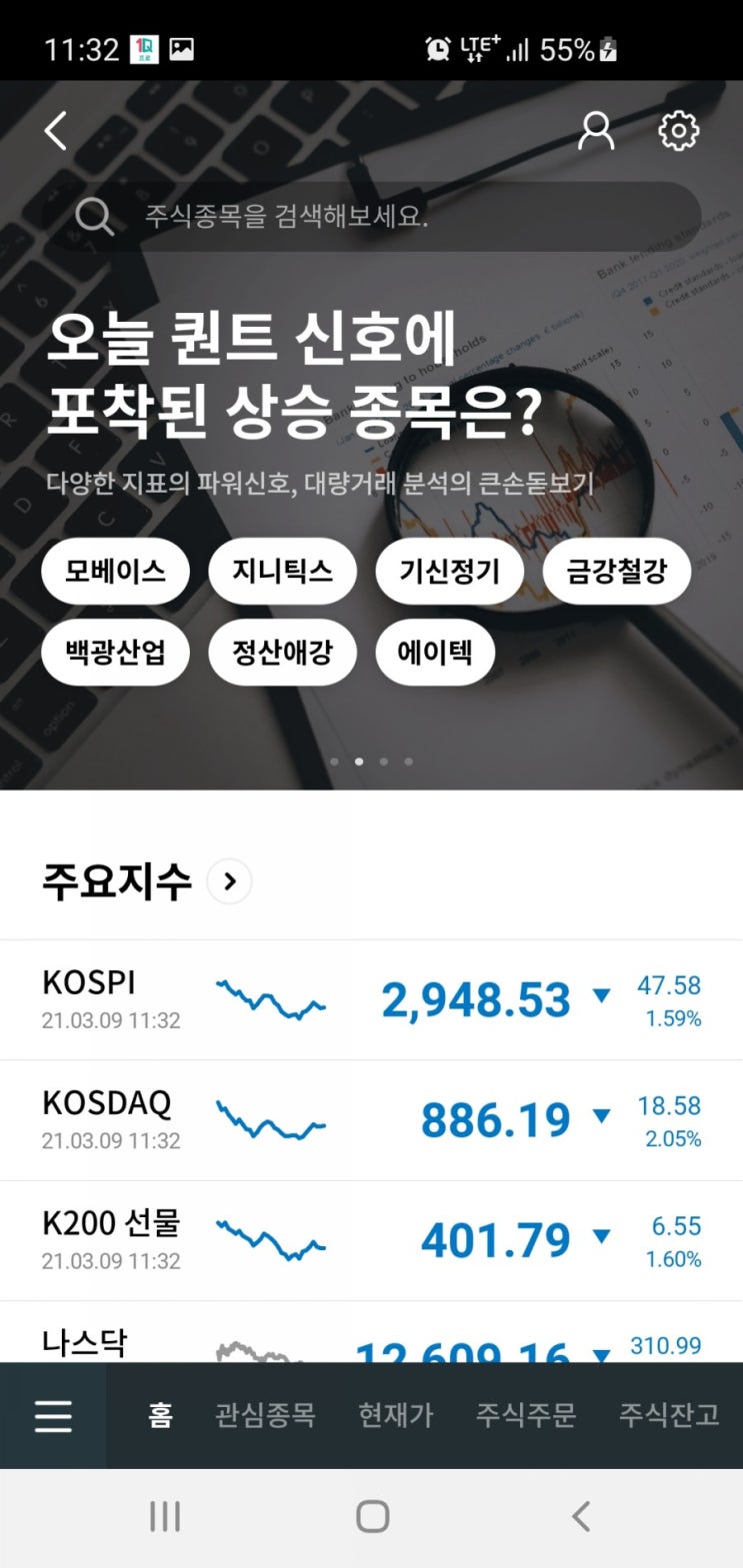  SK바이오사이언스 공모주청약 방법 하나투자증권