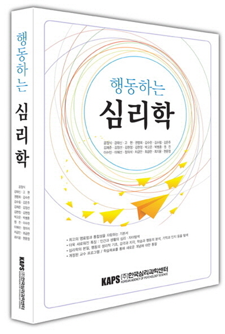 후기가 좋은 행동하는 심리학, 한국심리과학센터 좋아요 후기가 좋은 행동하는 심리학, 한국심리과학센터 좋아요