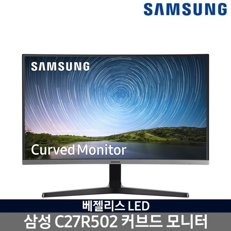 가성비 뛰어난 삼성전자 커브드 모니터, C27R502 추천해요 가성비 뛰어난 삼성전자 커브드 모니터, C27R502 추천해요