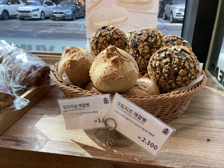  강남역 빵 맛집 얌얌 브레드