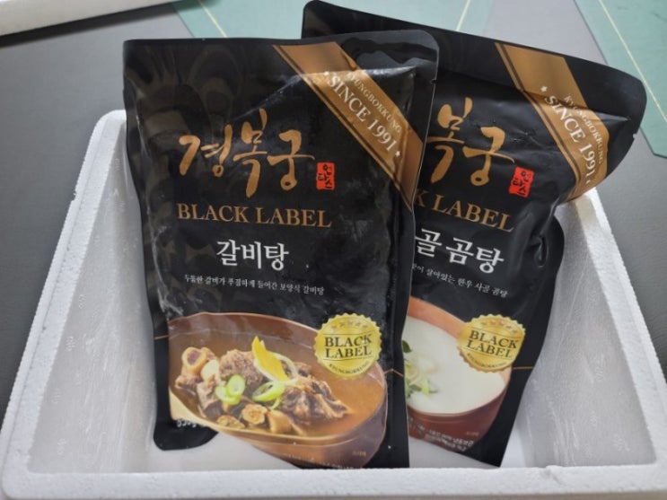  경복궁 한우사골곰탕 아이식단으로 최고~!! 갈비탕도 있답니다~^^