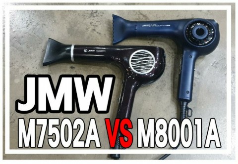  jmw 드라이기 미용실 업소용 비교 m7502a VS m8001a