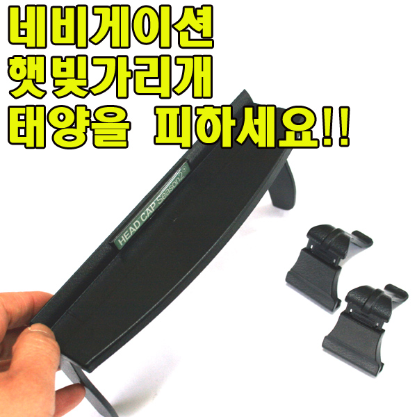핵가성비 좋은 유원디지탈 7인치네비게이션 햇빛가리개 아이나비 파인드라이브 좋아요 핵가성비 좋은 유원디지탈 7인치네비게이션 햇빛가리개 아이나비 파인드라이브 좋아요
