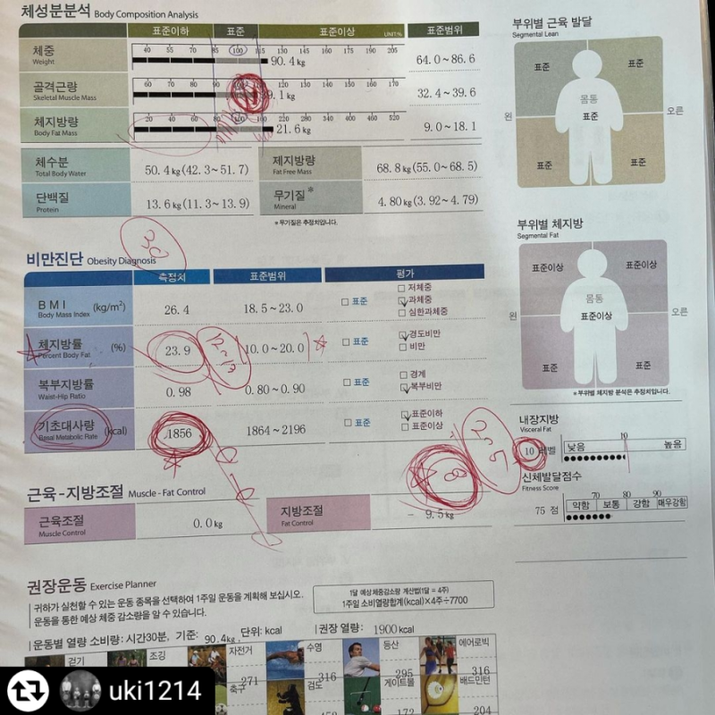 [아페소]체지방 10kg/제지방+4.6kg/내장지방-5레벨