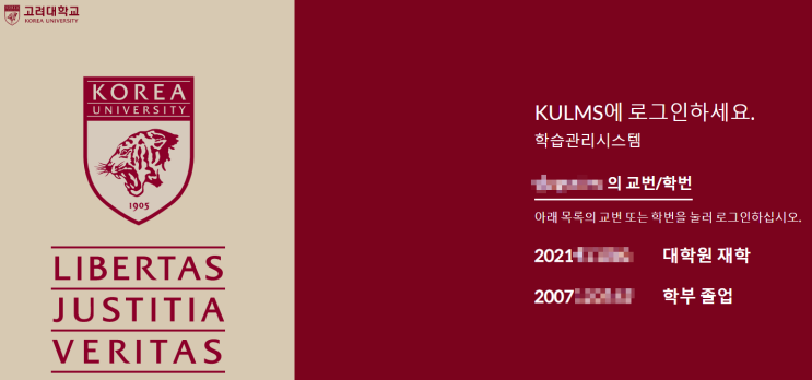 FAI(재무회계 동아리) & Vin de KMBA(뱅드큼바/와인 동아리) 개강총회 & 동아리 소개 + 고려대 KMBA 2021학년 1학기 수강정정 후기