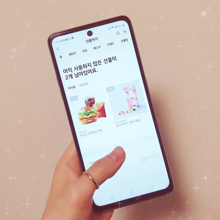 카카오톡 선물하기 유효기간 연장 환불은 상대방? 카카오톡 선물하기 유효기간 연장 환불은 상대방?