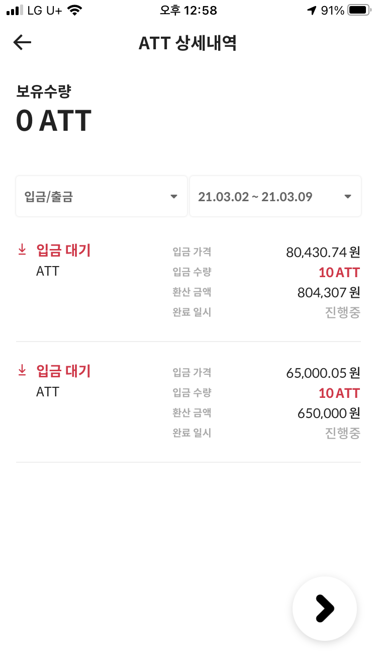 아튜브 코인, ATT 코인원 상장후 역대급 펌핑!!(feat. 수익인증) : 네이버 블로그