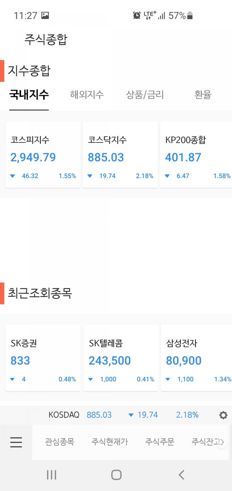  SK바이오사이언스 공모주청약 방법 SK증권