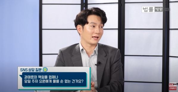  [법률방송] 주차요원이 장애인주차구역으로 안내.. 과태료 40만원