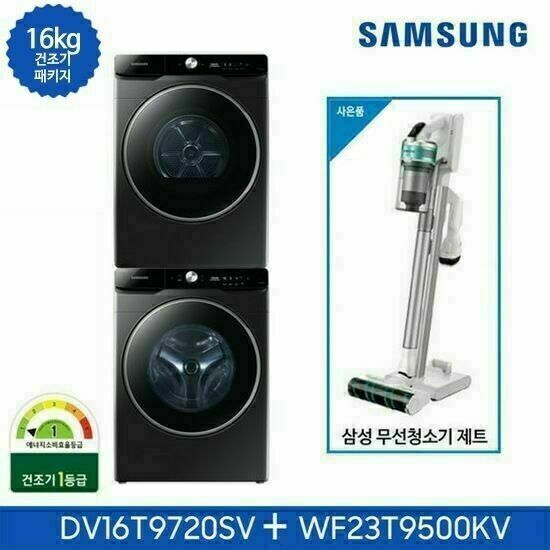 선택고민 해결 삼성 건조기 AI 16kg 블랙패키지 DV16T9720SV+WF23T9500KV, 색상:상단설치(무료) 추천합니다 선택고민 해결 삼성 건조기 AI 16kg 블랙패키지 DV16T9720SV+WF23T9500KV, 색상:상단설치(무료) 추천합니다