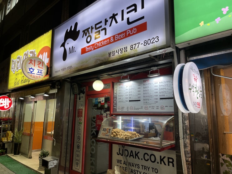  [봉천/봉일시장] 짱닭치킨 : 브랜드보다 중요한 건 역시 사장님.