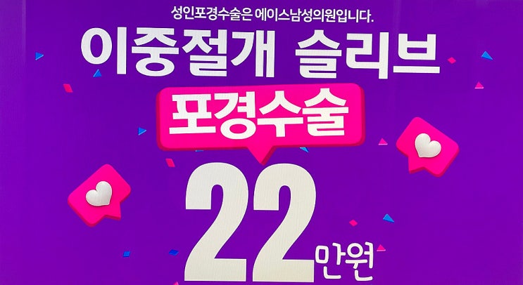 성인포경수술비용은 보험 적용될까요? 성인포경수술비용은 보험 적용될까요?