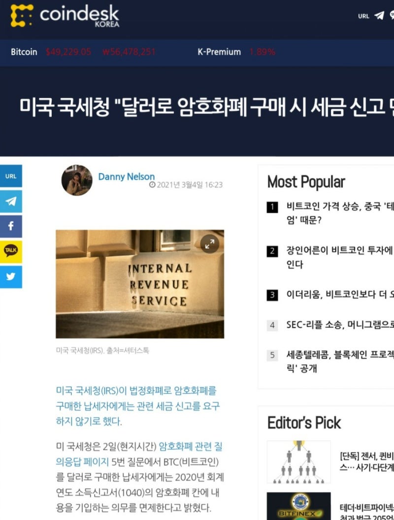 🌐암호화폐 블록체인 뉴스 써머리]XRP_QFS_ 이더리움_대한항공 애플페이 : 네이버 블로그