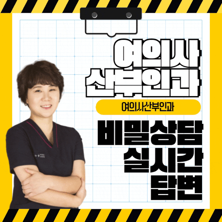 매일 저녁 8시까지, 주말야간진료 여의사 산부인과 매일 저녁 8시까지, 주말야간진료 여의사 산부인과