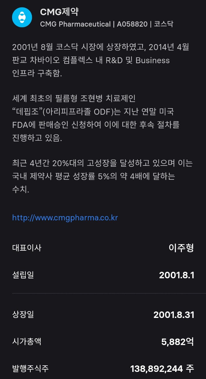 ▷CMG제약_슬슬들어가볼까? : 네이버 블로그