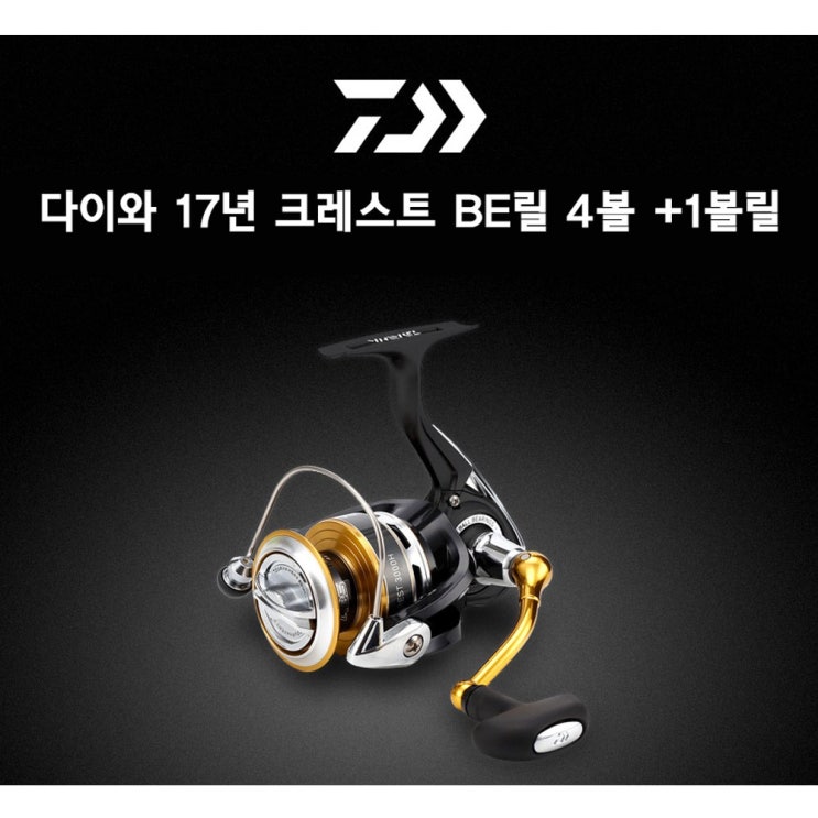 인기있는 다이와 17년크래스트 BE릴 4볼 +1볼릴 고급라인증정 할인판매!!, 2500 추천합니다 인기있는 다이와 17년크래스트 BE릴 4볼 +1볼릴 고급라인증정 할인판매!!, 2500 추천합니다