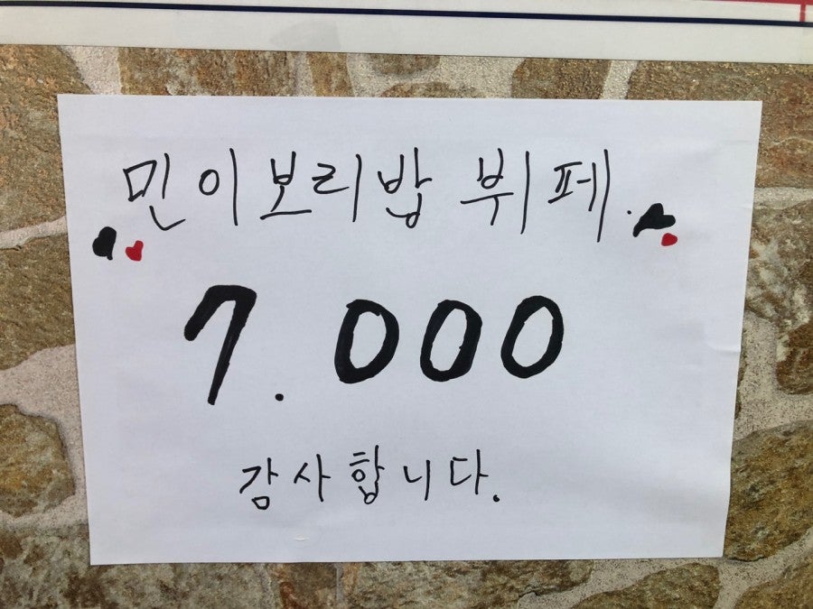 민이보리밥뷔페 사진 5