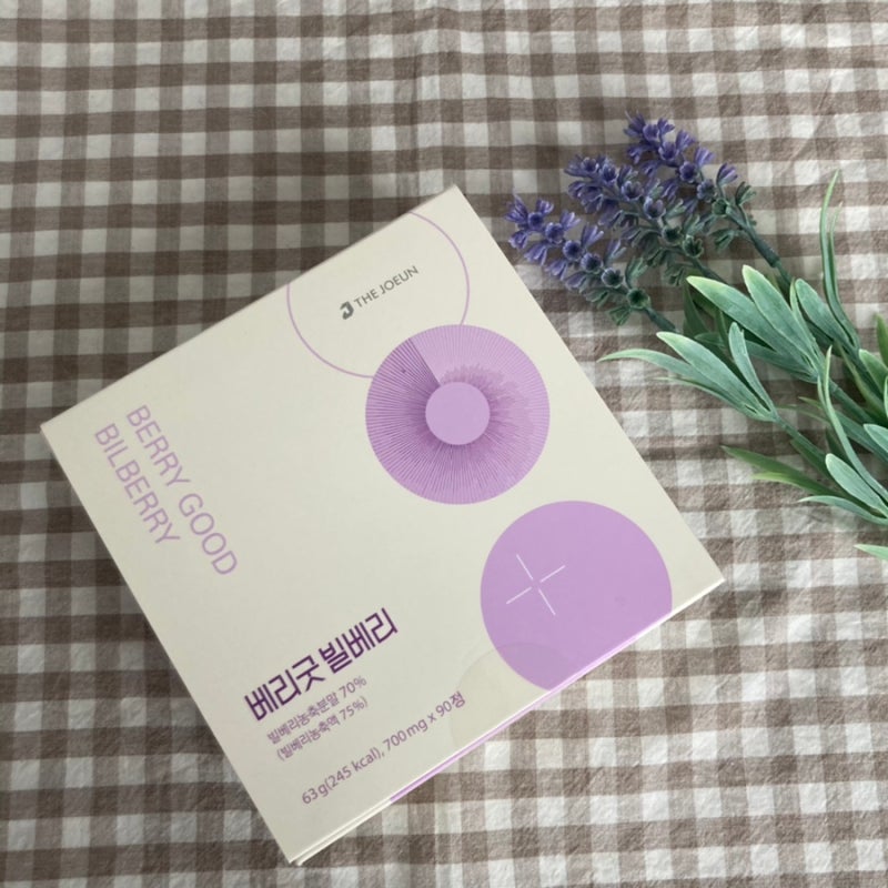 빌베리 효능 맛있게 먹을 수 있는 베리굿 빌베리