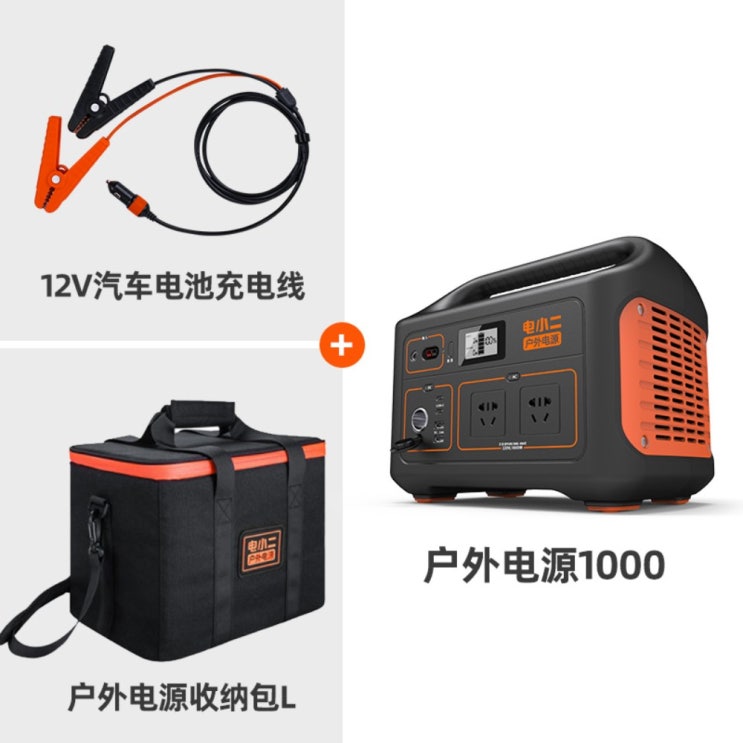 당신만 모르는 220V 리튬이온 파워뱅크 주행충전기 캠핑용 대용량 보조배터리, 아웃도어1000+보전선+수납가방개 좋아요 당신만 모르는 220V 리튬이온 파워뱅크 주행충전기 캠핑용 대용량 보조배터리, 아웃도어1000+보전선+수납가방개 좋아요