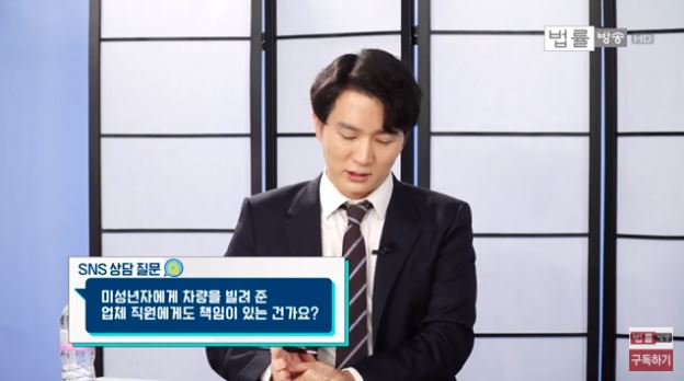  [법률뉴스] 미성년자가 훔친 신분증, 차량 렌트로 큰 사고가 났습니다