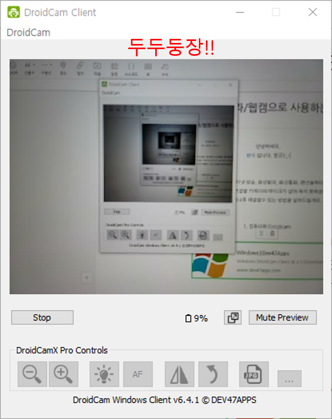  스마트폰으로 컴퓨터 카메라/웹캠으로 사용하는 방법!