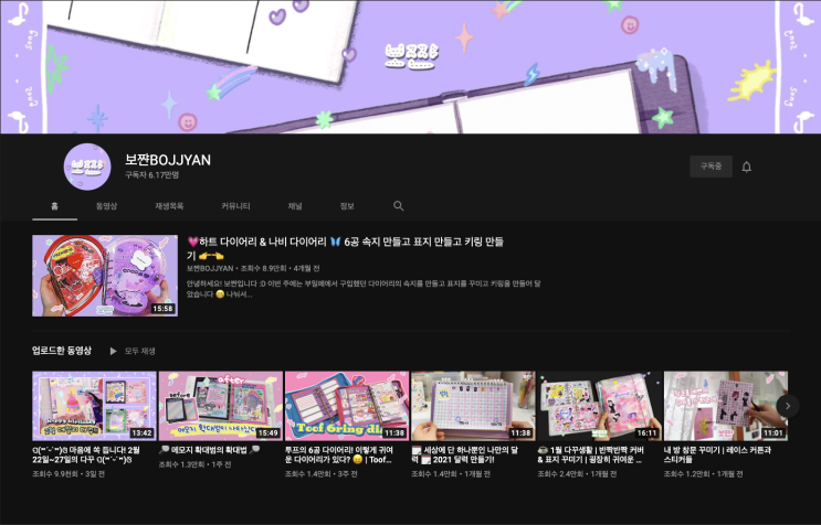  [다꾸 예찬론] 나의 최애 다꾸 유튜버 3