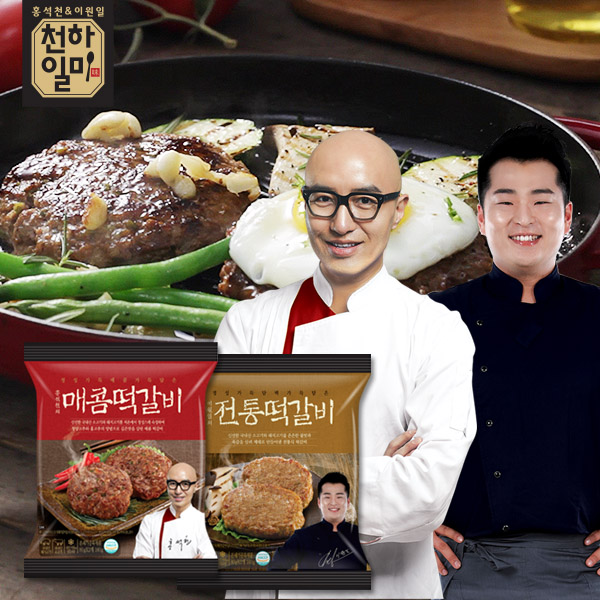 선택고민 해결 홍석천 이원일 천하일미 떡갈비 전통/매콤 4팩+1팩(총10장), 02_떡갈비 전통4팩+증정 전통1팩(총10장) 추천합니다 선택고민 해결 홍석천 이원일 천하일미 떡갈비 전통/매콤 4팩+1팩(총10장), 02_떡갈비 전통4팩+증정 전통1팩(총10장) 추천합니다