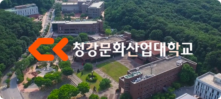  청강대 게임과 입시,전형 : 합격생 후기와 함께 알아보자!