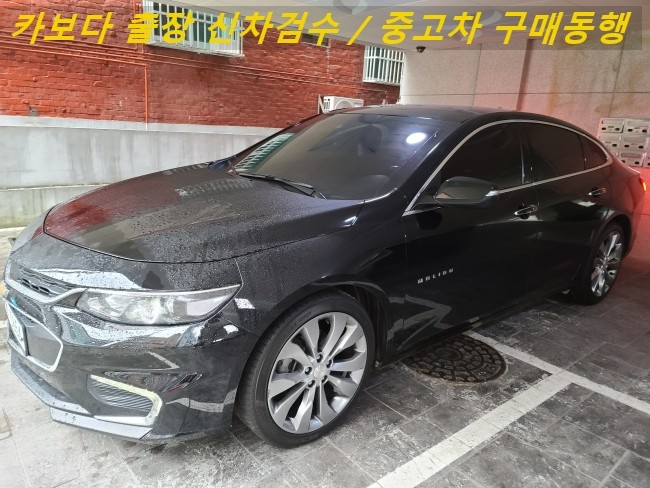 카보다-케이카 홈서비스로 올뉴말리부 중고차살때 정비사 출장 성능진단 및 중고차동행