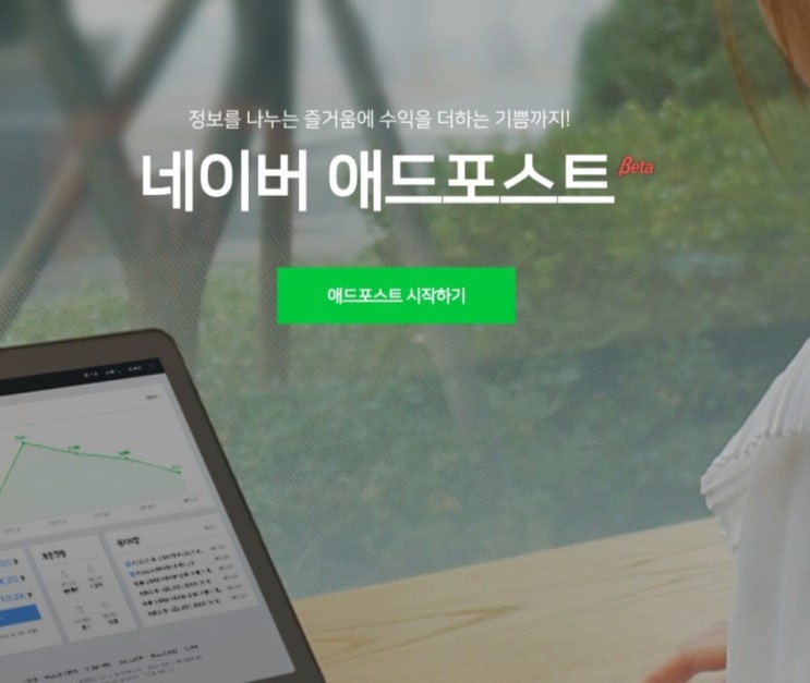 아시나요? 애드포스트 이용제한정책