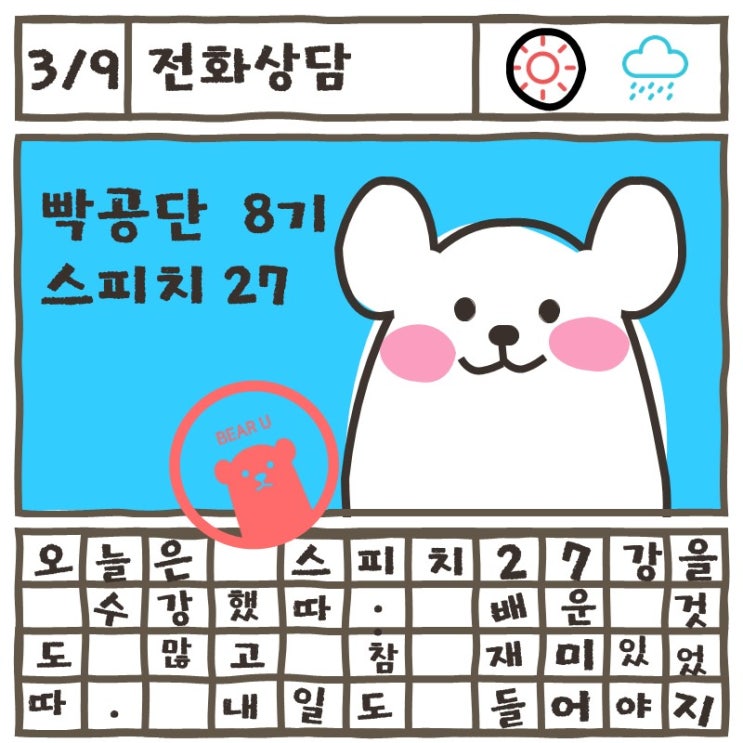  빡공단 8기_Day27