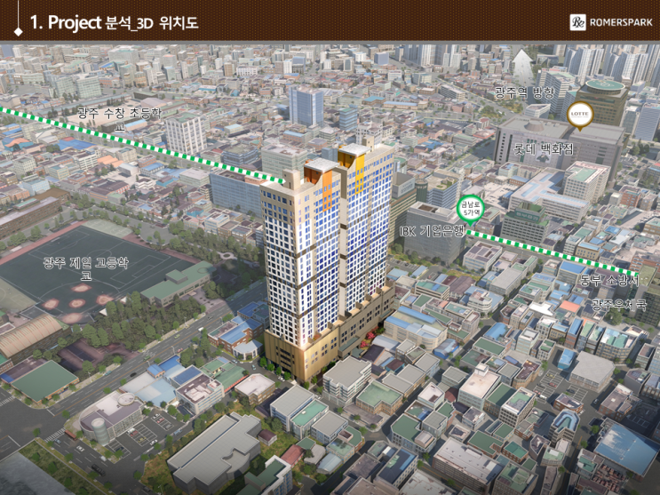  충장로 로머스파크 헤리티지  아파트 분양 줍줍 미분양 모집공고 분양가 알아보고 가세요~! 금남로 로머스파크