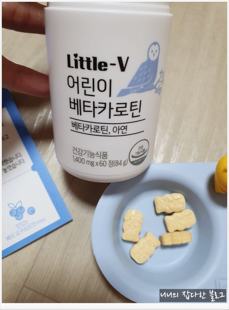  스마트폰 많이 보는 아이들에게 <어린이눈영양제> 비타민하우스 베타카로틴!