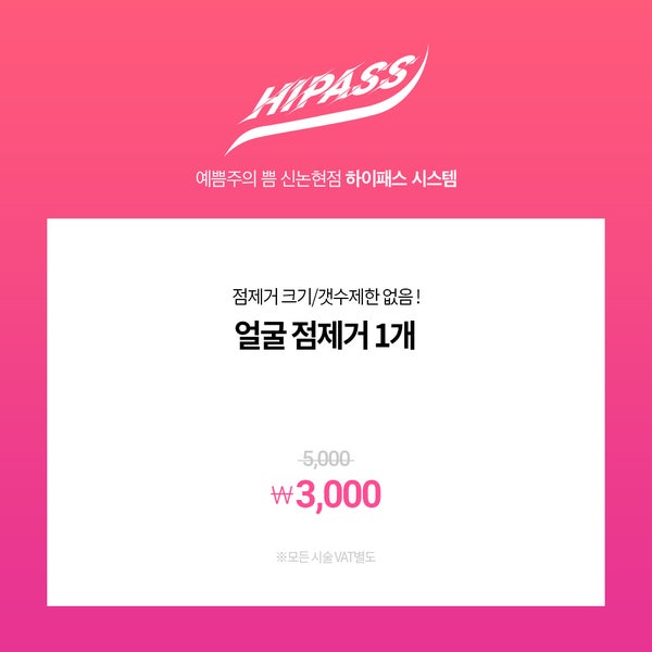 예쁨주의 쁨의원 4