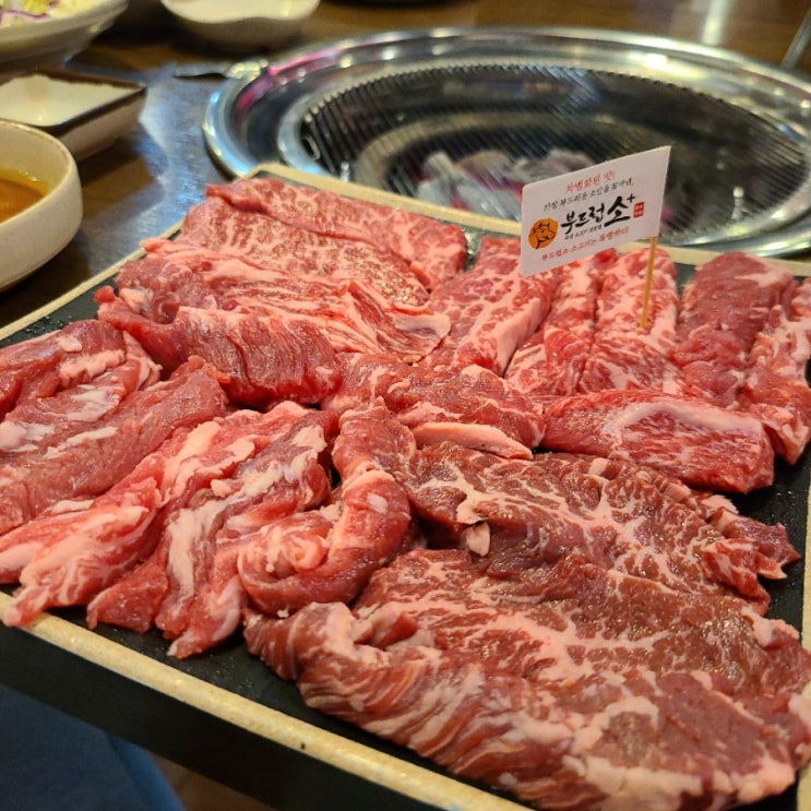 [안산 고잔동] 소고기 맛집 '부드럽소' / 입에서 녹는 소고기