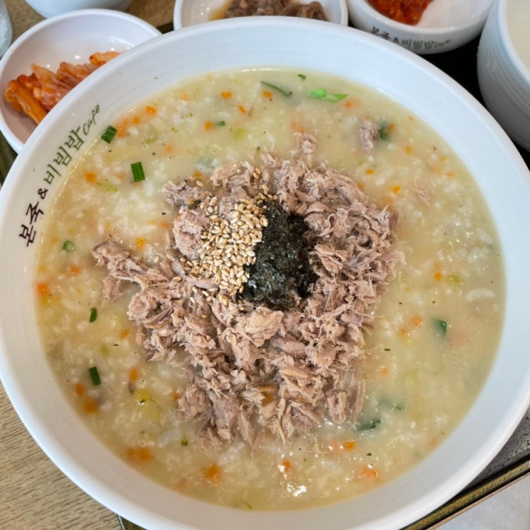 거제 고현 죽집 본죽 & 비빔밥 메뉴, 가격 (참치야채죽,낙지김치죽)