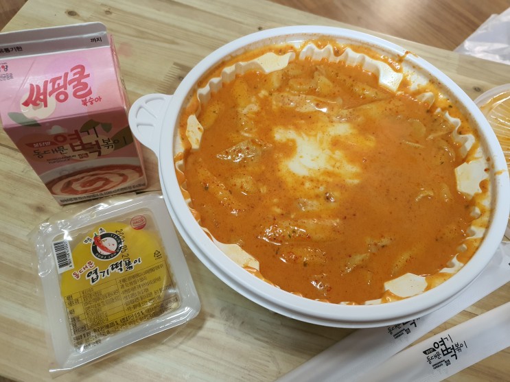 엽기떡볶이 전주평화점 엽떡 로제떡볶이!!! 7천원 할인 받고 먹기