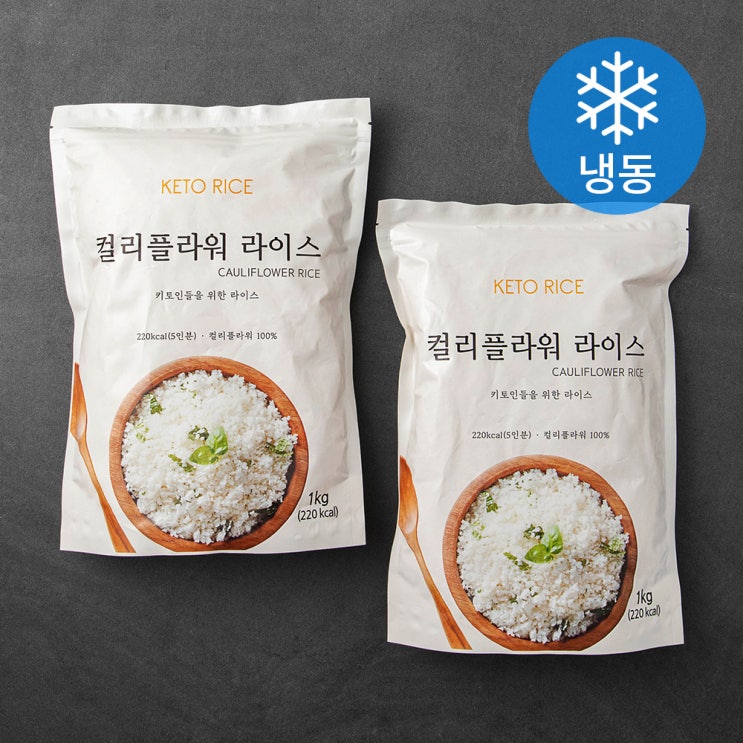 당신만 모르는 컬리플라워 라이스 (냉동), 1kg, 2개(로켓배송) ··· 당신만 모르는 컬리플라워 라이스 (냉동), 1kg, 2개(로켓배송) ···