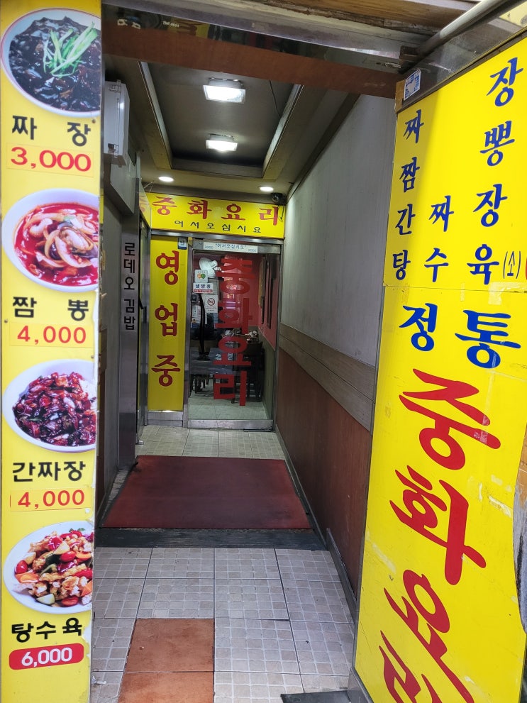  동대문 맛집 발견 #1