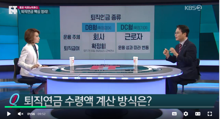 입사 동기와 나의 퇴직금이 2배?..퇴직연금 굴려볼까 입사 동기와 나의 퇴직금이 2배?..퇴직연금 굴려볼까