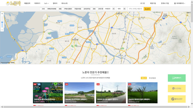  새만금투자 변산면 마포리는 어떤가요??(마포2차선접 계획관리)