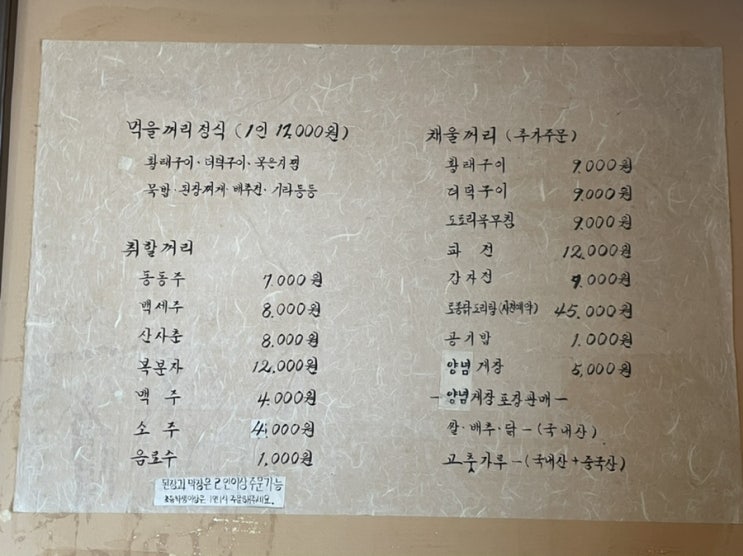  원주 황골맛집_ 된장과막장 황태구이정식
