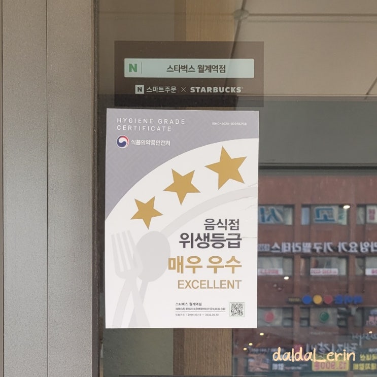  (월계동 카페) 스타벅스 월계역점 가는 길~