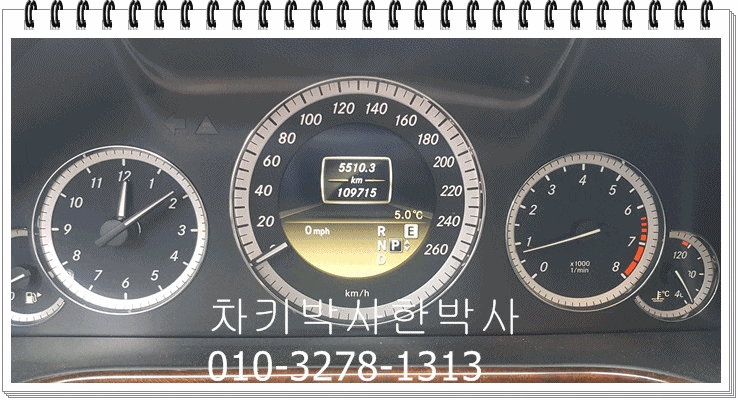  벤츠차키분실 벤츠자동차키복사 벤츠e300스마트키제작 하는곳 김포 일산 파주에서 개문 잘하는곳