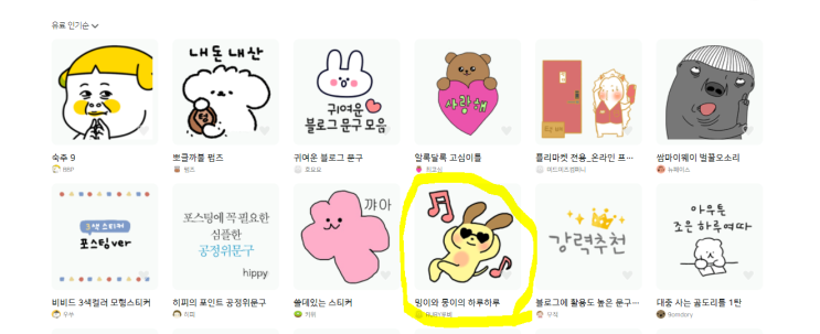  Ruby(루비) 네이버 ogq 이모티콘 출시 기념 이벤트 및 당첨자 발표!ㅋㅋㅋ